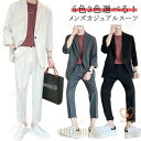 テーパード パンツ セットアップ カジュアルスーツ メンズ L 夏 秋 テーラードジャケット 上下セット M LL 紳士服 XL 大きいサイズ 春