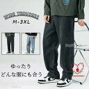 ズボン ワイドパンツ メンズ ジーンズ 大きいサイズ デニム 春服 秋服 薄手 アウトドア オールシーズン スラックス イージーパンツ ロングパンツ 部屋着
