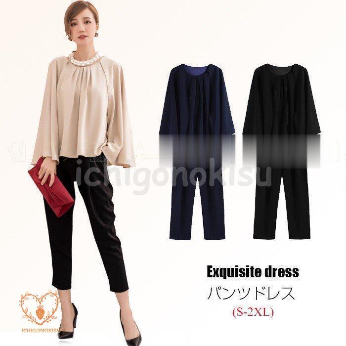 セットアップ パンツ パンツスーツ パンツドレス レディース 長袖 春秋 通勤 オフィスレディース フォーマル 卒業式 黒 無地 OL マント仕様 2way