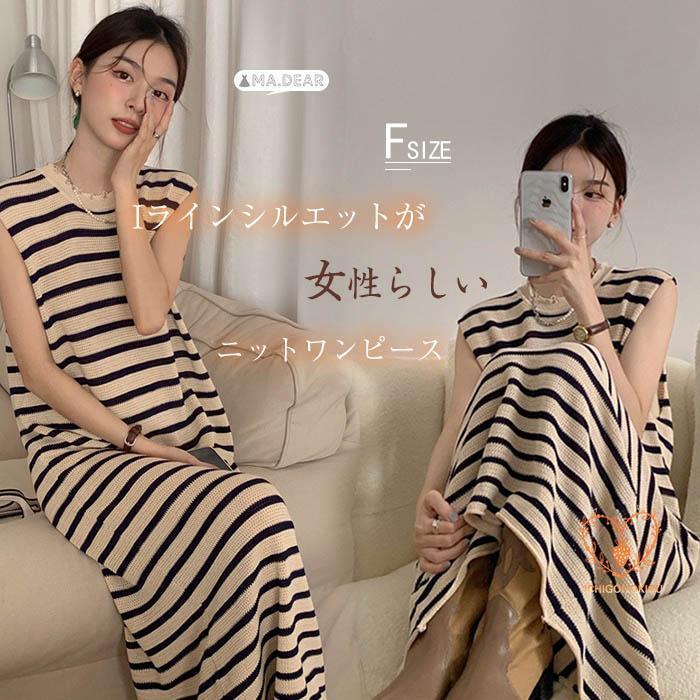 Rakuten - ノースリーブ ニットワンピース 夏 レディース ニット ワンピース ロング丈 マキシ丈 Iライン ニットワンピ エレガント きれいめ 大人 オフィス シンプル ストラ