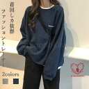 トレーナー レディース トップス スウェット プルオーバー クルーネック おしゃれ ゆったり カジュアル 春 秋 暖かい 無地 アウトドア
