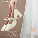 メリージェーン パンプス パール 太めヒール スクエアトゥ パンプス ストラップ ストラップシューズ 白 おしゃれ 可愛い カジュアル 歩きやすい