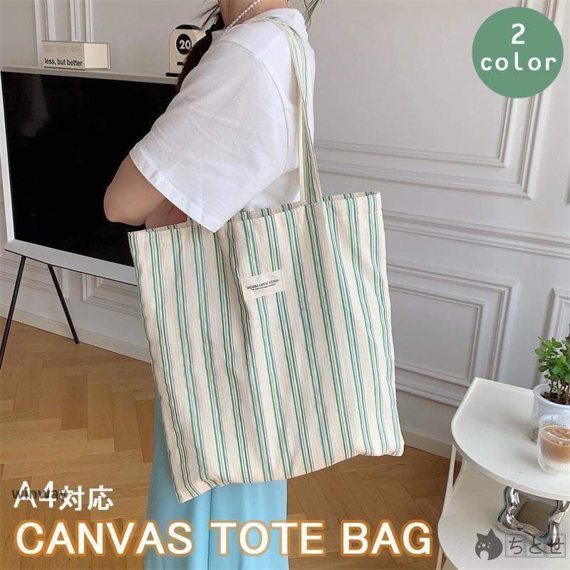 ショルダーバッグ キャンバストート レディース キャンバス 帆布 布 A4 雑誌 折りたたみ傘 ショルダー ..