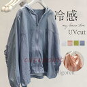 UVカットパーカー レディース シアー パーカー UVパーカー 春 夏 接触冷感 薄手 透け感 袖ボリューム 大きいサイズ ジップアップ シアー ジャケット uvカット
