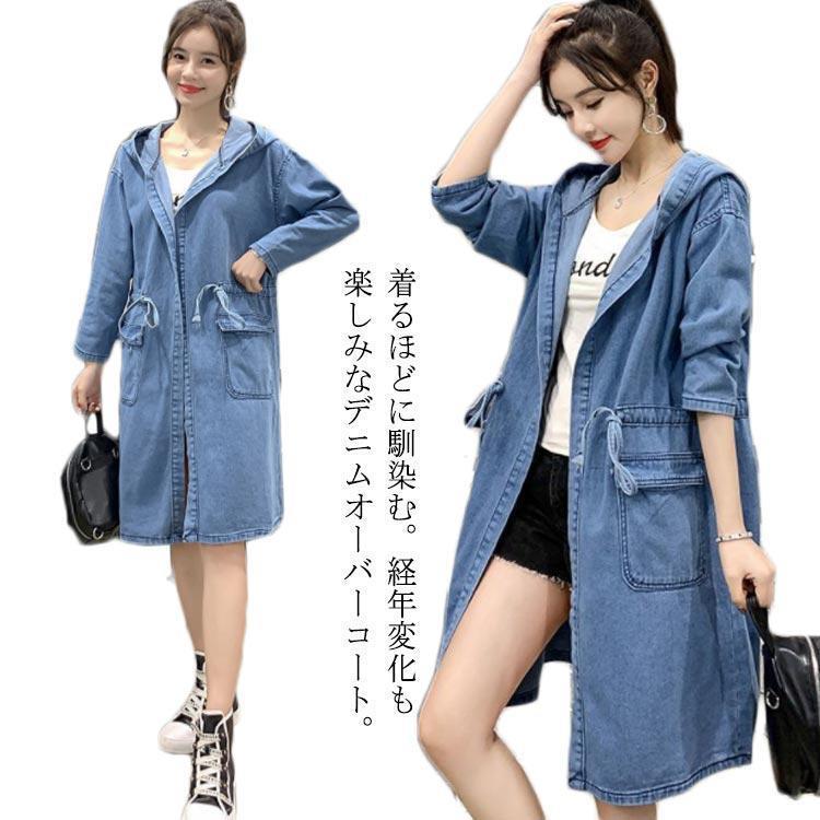 コート デニムコート ミドル丈 レディース デニム デニム パーカー フード付き 前開き ライトアウター ..