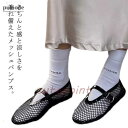 サンダル メッシュ パンプス フラット バレエシューズ メッシュ編み 夏 パンプス ラウンドトゥ 痛くない ぺたんこ ローヒール ストラップ 夏 春