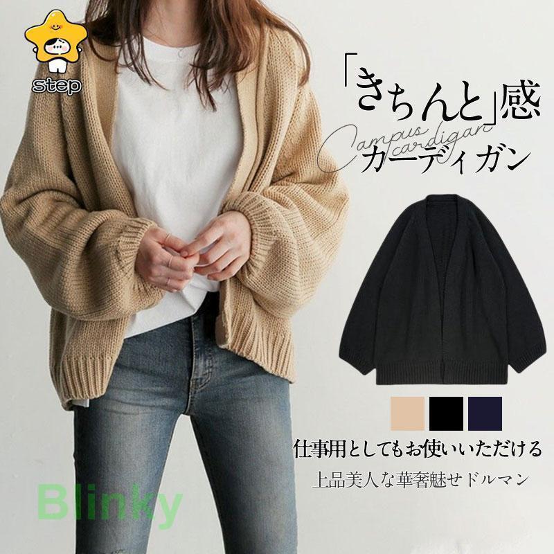 カーディガン レディース 春秋冬 トップス オフィス カジュアル 仕事 ニット セーター 長袖 フォーマル 羽織り 通勤 体型カバー UVカット