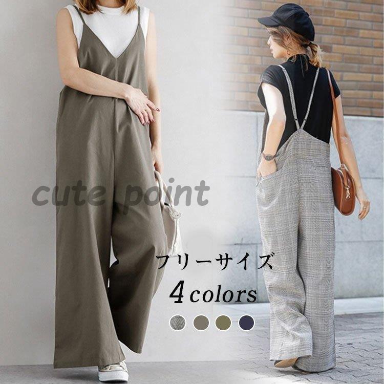 サロペット レディース 40代 秋冬 新作 キレイめ 韓国風 オールインワン ワイドパンツ ワンピースタイプ ロング丈 オーバーオール ゆったり 30代