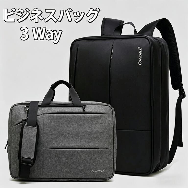 ショルダー、手持ち、リュックとしてお持ちいただける、嬉しい3WAY仕様！メインポケットは大量量！小型出張にも対応可能です。小物類の仕分け管理に便利です。メインポケットにはPC専用ポケットを配置し、ノートパソコンが収納できます。商品名 ビジネスバッグサイズ 高さ33cm 横幅46cm マチ13cm重量：1.38Kg商品カラー帆布黒/帆布グレー/帆布緑/ナイロン黒、ナイロングレー素材 ポリエステル50% + ナイロン40% + 鉄10%関連キーワード(商品の説明ではありません)：大容量3way ビジネスバッグ ブ PC対応 ブリーフケース ショルダーバッグ 肩掛け リュックサック 旅行 通勤用 登山 アウトドア 通学 バッグ 鞄 大きい 新卒 新生活【注意事項】※製品更新により、予告なしで同じ商品がデザイン、色若干変わる場合がございますので、予めご了承下さい。※撮影の為、画質等の関係上、色などが実際の商品と若干違ってしまうこともあるかもしれませんがご理解のほどご購入ください。予めご了承ください。※サイズはスタッフによる平置き実測サイズの為、1~3cm誤差が生じる場合がございます。