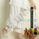 ペチパンツ レディース パンツ ペチコート 綿麻 ボトムス インナー レイヤード 重ね着 レース シンプル ロング 下着 体型カバー ウエストゴム 夏