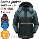 中綿ジャケット 中綿入りコート メンズ レディース 裏起毛 フード付き マウンテンパーカー 冬用 作業服 防寒 防風 保温 通勤 アウトドア