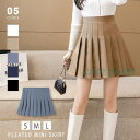 プレッピー プリーツ ミニスカート Y2K ファッションプレーン レディース スカート スカパン インナーパンツ付き ミニ丈 ショート丈 ハイウエスト Aライン