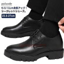 身長アップ ビジネスシューズ カジュアル 厚底 シークレットシューズ メンズ 6/8/10cmアップ ヒールアップ ビジネスシューズ 背が高くなる靴