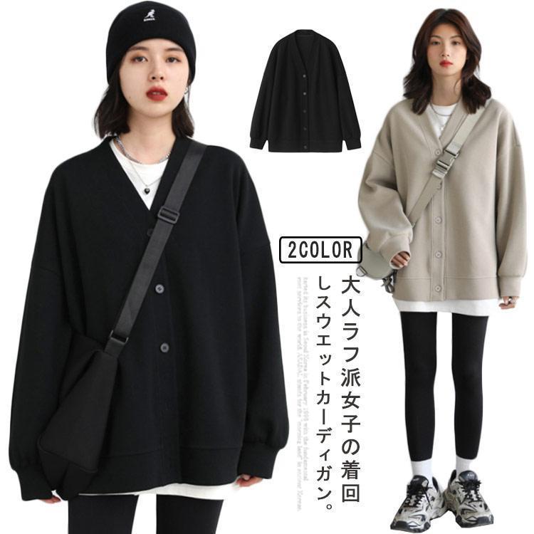 スウェット カーディガン レディース トレーナー トップス カットソー 春コート 春 秋 長袖 ライトコート 前開き 羽織り ビ