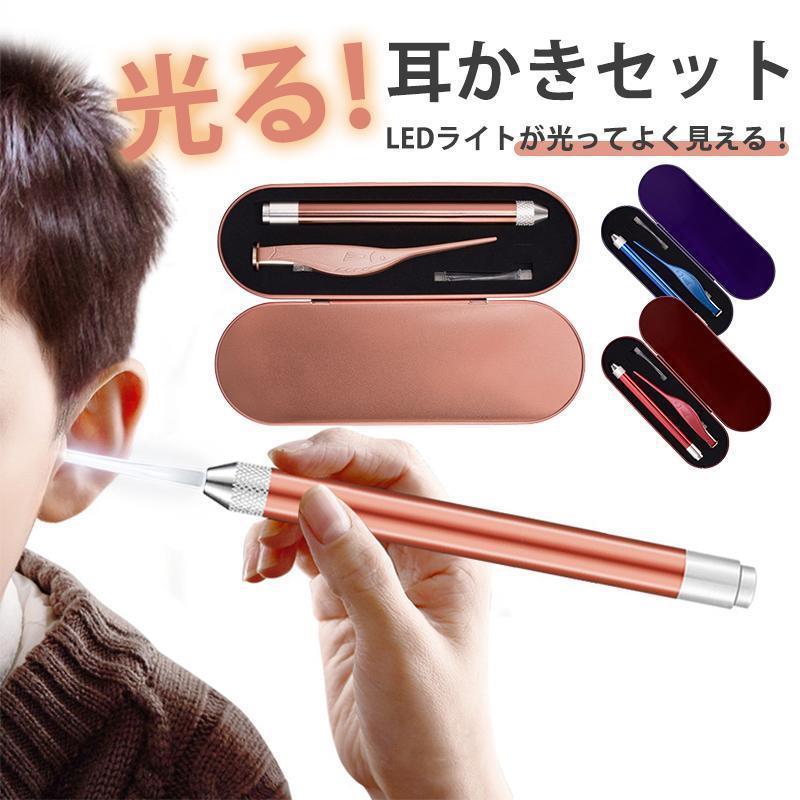 耳かき みみかき 耳掻き 光る耳かき LED ライト 耳掃除 ピンセット 耳垢 掃除 子供 大人 赤ちゃん 光る..