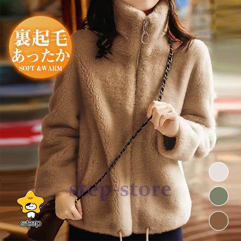 ボアジャケット レディース フリースジャケット 立ち襟 パーカー ブルゾン 軽量 もこもこ 無地 防寒 保温 秋冬 一部即納 体型カバー ゆったり アウター