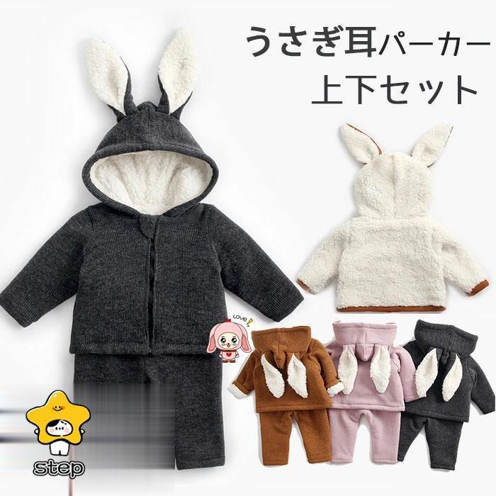 ボアジャケット キッズ フェイクファー もこもこ 動物耳ボアパーカー ボアコート 裏起毛 可愛い 動物耳..