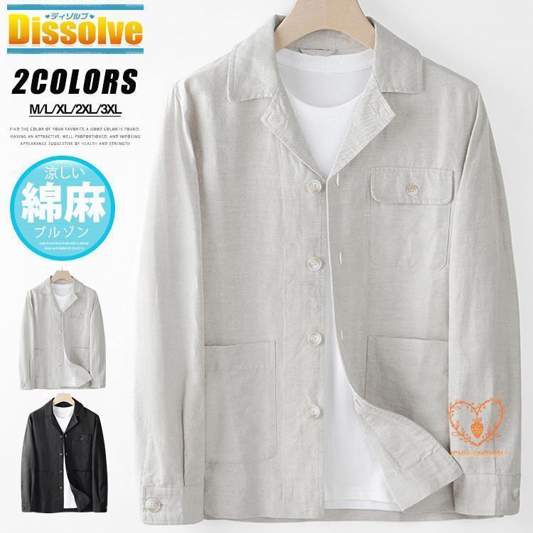 サマージャケット 麻 メンズ 夏 アウター リネンジャケット 無地 サマーブルゾン 薄手 綿麻 リネン 麻ジャケット シャツジャケット 麻 ブルゾン メンズ 春夏 秋
