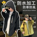 マウンテンパーカー キッズ ウィンドブレーカー 子供服 男の子 アウター フード付き ジャケット スタジャン ジップアップ 防寒 防風 防水 おしゃれ