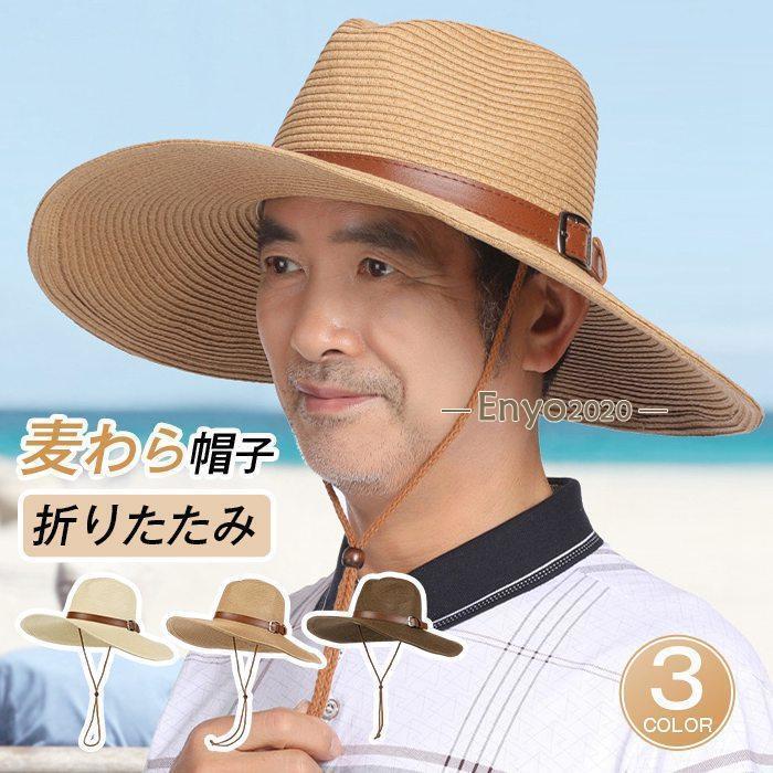 麦わら帽子 メンズ むぎわら帽子 紫外線対策 つば広 ストローハット 折りたたみ カウボーイ 農作業用 ..