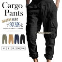 カーゴパンツ メンズ ロングパンツ 夏 麻混紡 ロング丈 パンツ ジョガーパンツ 無地 ウエストゴム
