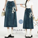 デニムスカート デニム ふんわり ハイウエスト ロング丈 マーメイドスカート ロングスカート Aライン 着痩せ カジュアル おしゃれ 可愛い 美脚 きれいめ 韓国風