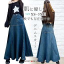 デニムスカート デニム タイト ハイウエスト ロング丈 マーメイドスカート ロングスカート ふんわり 着痩せ カジュアル おしゃれ 可愛い 美脚 きれいめ 韓国風