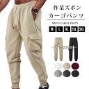 カーゴパンツ メンズ パンツメンズ ジョガーパンツ 凹凸 イージーパンツ ズボン ロングパンツ