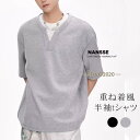半袖 tシャツ メンズ レイヤードTシャツ 半袖Tシャツ ティーシャツ コットン