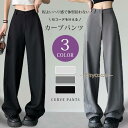 カーブパンツ レディース 夏 バレルレッグ バレルレッグパンツ 体型カバー カーブスラックス スラックス 通勤 オフィスカジュアル
