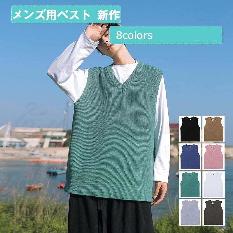 ニットベスト メンズ インナー 無地 Vネック トップス カジュアル 防寒 保温 暖かい 柔らかい 体型カバー ゆったり シンプル 秋冬新作 おしゃれ