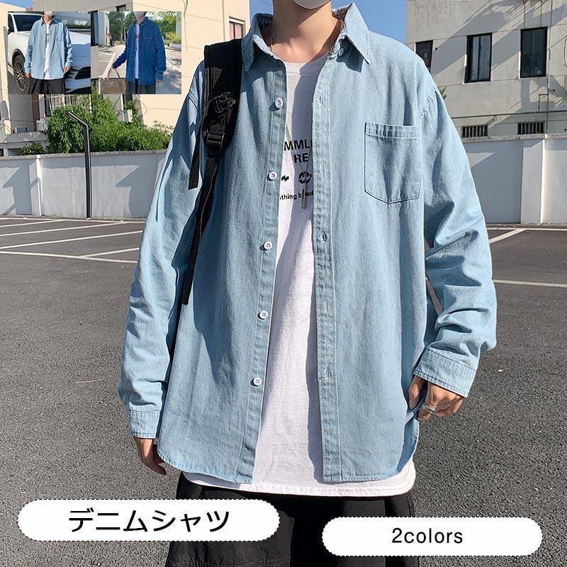デニムシャツ メンズ 長袖 ライトアウター 無地 折り襟 前開き トップス カジュアル 薄手 ポケット付き ゆったり 春夏秋 21年秋新作 きれいめ おしゃれ