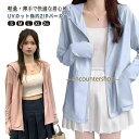 UVカット パーカー 薄手 トップス レディース 春 夏 長袖 パーカー ライトアウター トップス 羽織 長袖 UVカット 紫外線防止 体型カバー 着
