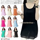 豊富なカラーバリエーション展開が魅力!チュニック レディース タンクトップ シフォン ブラウス フレア トップス 体型カバー 裏地付き 夏 大人 可愛