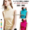 タンクトップ レディース ノースリーブ ニット カットソー 春 夏 サマーニット タートルネック ハイネック トップス キャミソール インナー 薄手