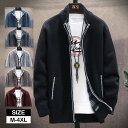 カーディガン メンズ ニットカーディガン 羽織り セーター パーカー 長袖 ブルゾン 前開き ライトアウター 厚手 防寒 春 秋 通勤 通学 大きいサイズ