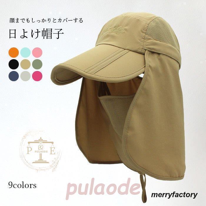 日よけ帽子 レディース メンズ 子供 親子ペア キャップ つば広 日焼け防止 日焼け対策 紫外線対策 フェイスカバー UVカット 通気性 吸汗 春新作