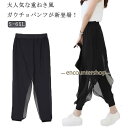 S-6XL!サルエルパンツ レディース シフォンパンツ ヨガパンツ ダンスウェア ロングパンツ ロング丈 シフォンパンツ ダンス スカート風 フレアパ