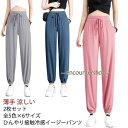 2枚セット ジョガーパンツ レディース 冷感 涼感 ひんやり 冷感パンツ 接触冷感 ヨガパンツ イージーパンツ 薄手 涼しい 通気性 ポケット付き ゆ