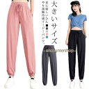 冷感パンツ ジョガーパンツ 接触冷感 ひんやり レディース ヨガパンツ イージーパンツ 薄手 涼しい 通気性 ポケット付き ゆったり 大きいサイズ ス