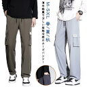 接触冷感 カーゴパンツ メンズ 涼しい パンツ ひんやり ワイドパンツ 冷感パンツ 夏 カジュアルパンツ 長ズボン チノパンツ イージーパンツ ゆった