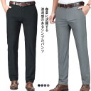 ストレートパンツ 速乾 スリム ストレンチ イージーパンツ スラックス メンズ アイスシルク ロングパンツ 薄手 テーパードパンツ 接触冷感 涼しい