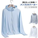 UVカット パーカー メンズ 接触冷感 長袖 ラッシュガード サマージャケット アイスシルク 薄手 涼しい ストレッチ 指穴 ジップパーカー アウター
