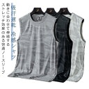 冷感シャツ ノースリーブ メンズ 迷彩 吸汗速乾 薄手 なめらか 冷感 ストレッチ ベスト夏 肌着 ゆったり トップス 大きいサイズ 接触冷感 Tシャ