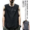接触冷感 タンクトップ メンズ 2枚セット ノースリーブ Tシャツ 薄手 夏 メッシュ ドライ 吸汗速乾 涼しい 袖なしTシャツ 無地 スポーツウェア