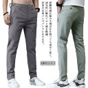 2本セット!メンズ アイスシルクパンツ 接触冷感 パンツ 大きいサイズ 夏 ストレッチ 涼しい 吸水速乾 チノパン 涼感 ズボン ロングパンツ スポー