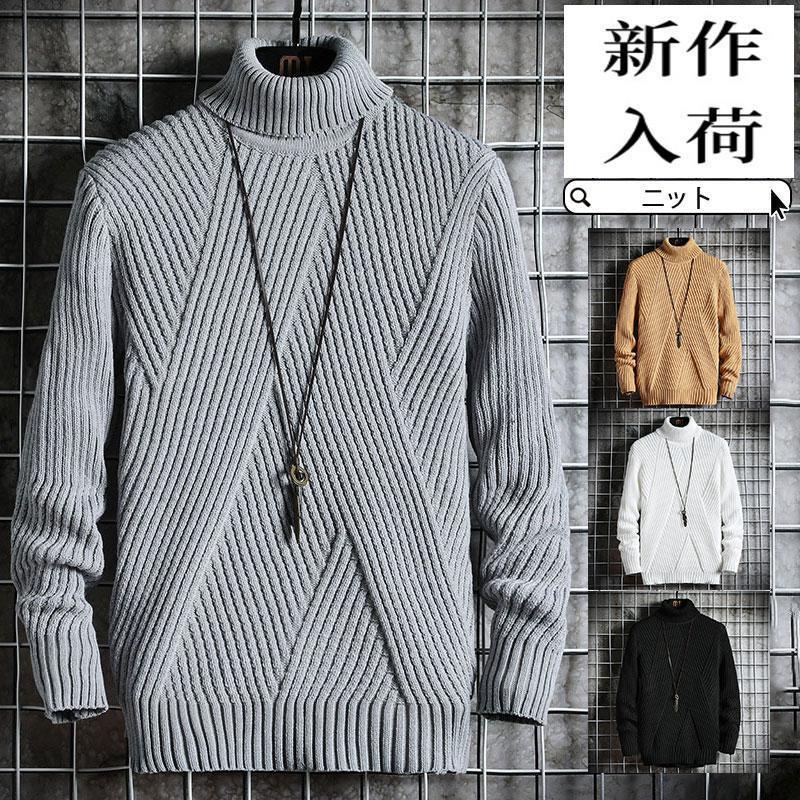 Tops - セーター メンズ 冬 ニット 長袖 ニットセーター ハイネック タートルネック ケーブル リブ プルオーバーニット 秋服 カーディガン 暖かい