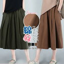ワイドパンツ ガウチョパンツ 八分丈 夏新作 レディース パンツ リラックス ボトムス 涼しい 通気 リネンズ