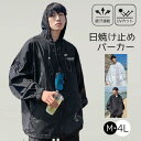 uvパーカー UVカットパーカー メンズ レディース フード付き 紫外線対策 日焼け防止 薄手 吸汗 速乾 涼しい 20代30代40代50代 大きいサイズ
