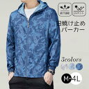 UVカット UVパーカー メンズ レディース トップス 接触冷感 涼しい 紫外線対策 日焼け防止 冷房対策 速乾 通気性 自転車 アウトドア 薄手 軽量
